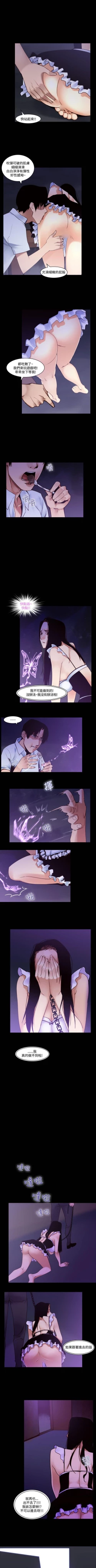 Page 134 of 禍亂 1-42