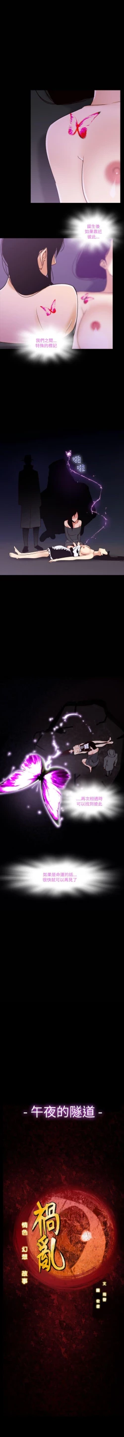 Page 137 of 禍亂 1-42