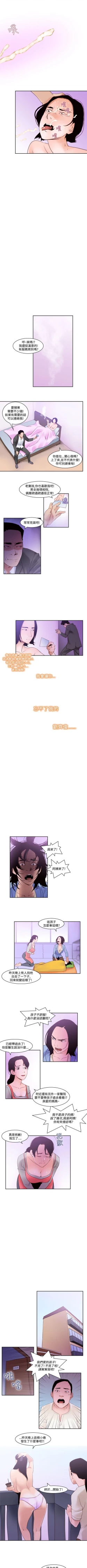 Page 140 of 禍亂 1-42