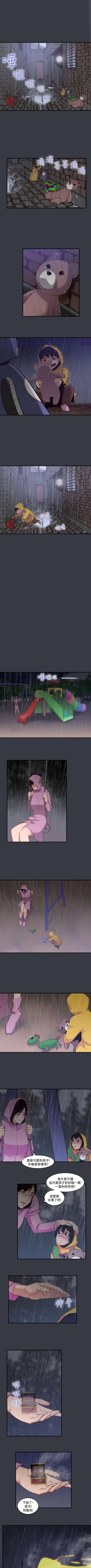 Page 145 of 禍亂 1-42