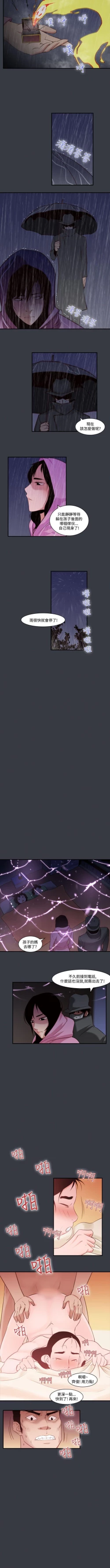 Page 146 of 禍亂 1-42