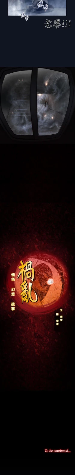 Page 14 of 禍亂 1-42