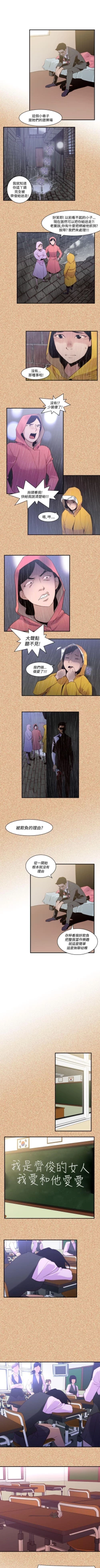 Page 151 of 禍亂 1-42