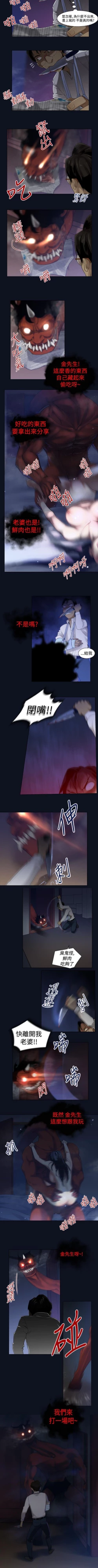 Page 16 of 禍亂 1-42