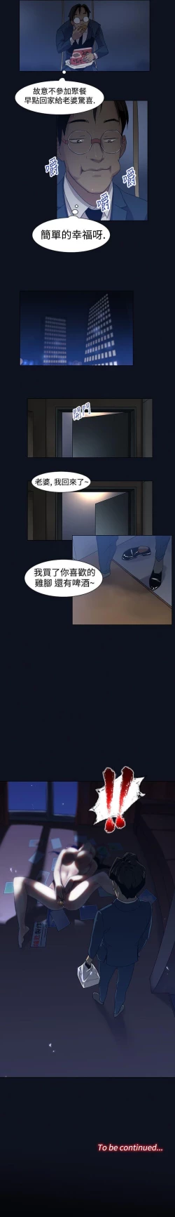 Page 18 of 禍亂 1-42