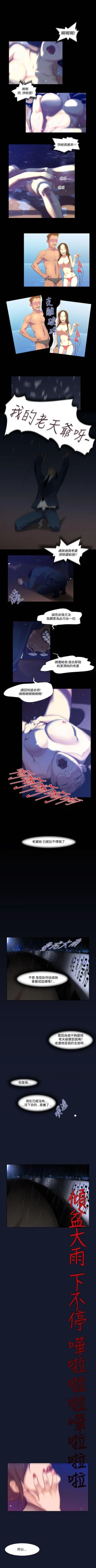 Page 19 of 禍亂 1-42