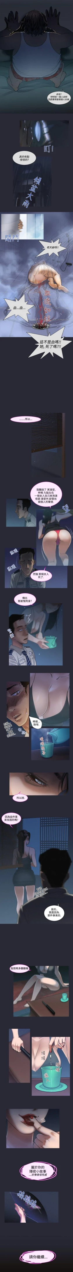 Page 26 of 禍亂 1-42