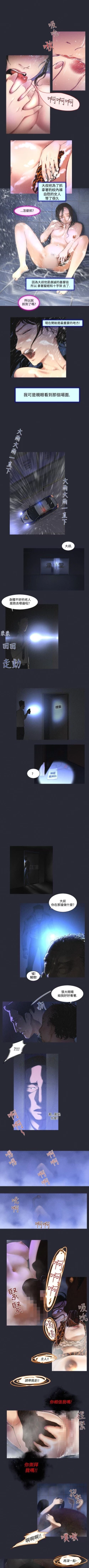 Page 32 of 禍亂 1-42