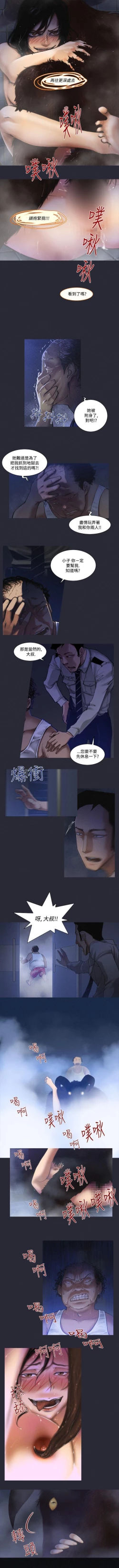 Page 33 of 禍亂 1-42