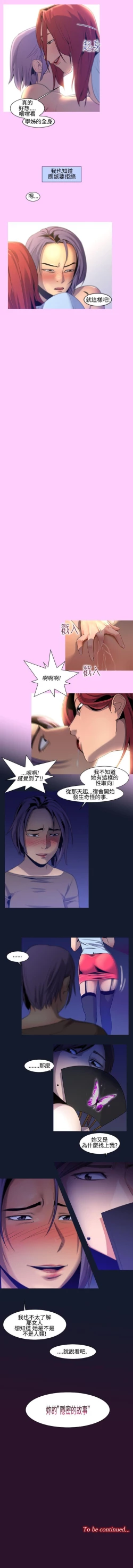 Page 40 of 禍亂 1-42
