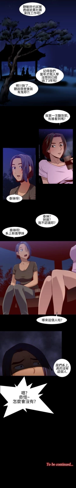 Page 44 of 禍亂 1-42
