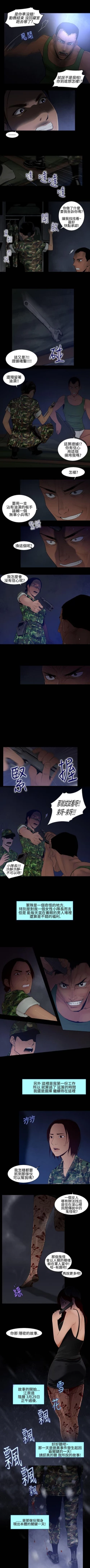 Page 55 of 禍亂 1-42