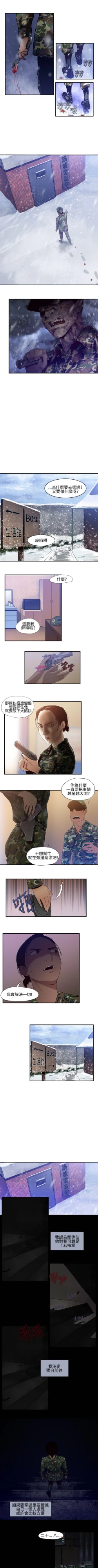Page 57 of 禍亂 1-42
