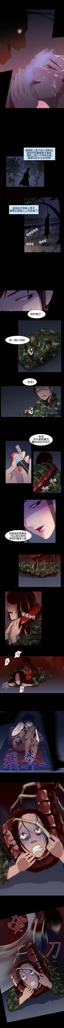Page 65 of 禍亂 1-42