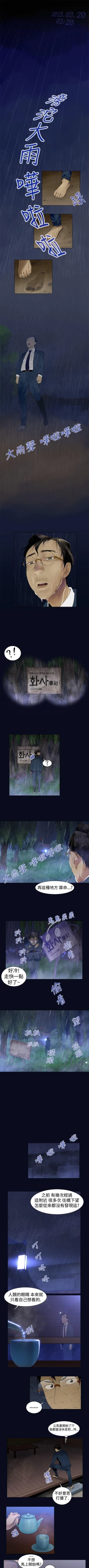 Page 6 of 禍亂 1-42