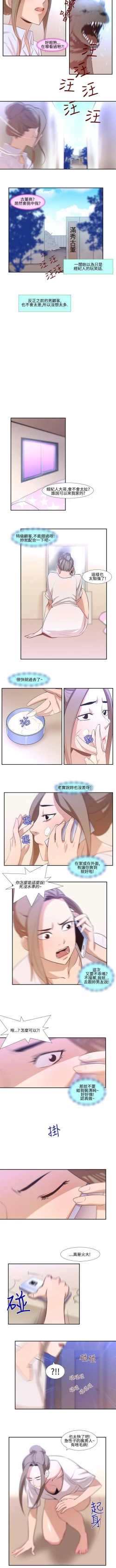 Page 71 of 禍亂 1-42