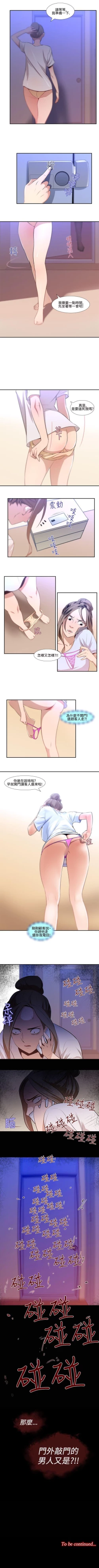 Page 72 of 禍亂 1-42