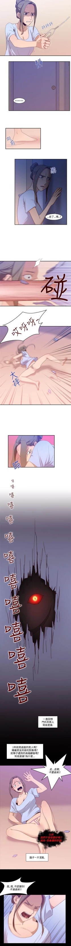 Page 74 of 禍亂 1-42