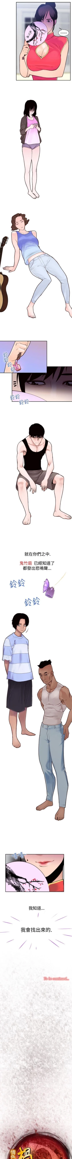 Page 83 of 禍亂 1-42