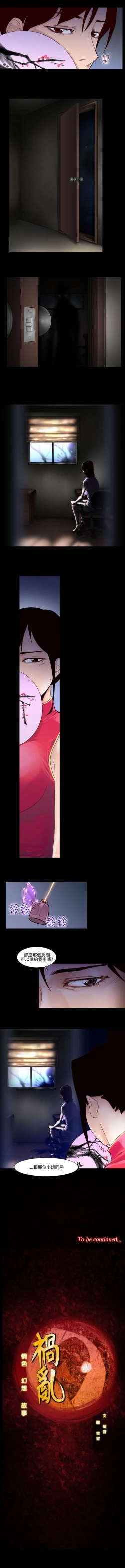 Page 87 of 禍亂 1-42