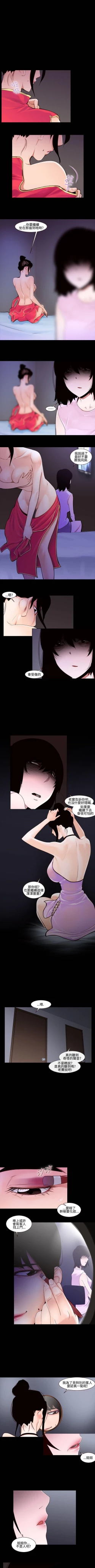 Page 88 of 禍亂 1-42