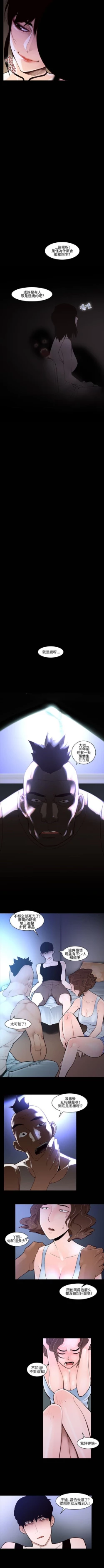 Page 89 of 禍亂 1-42