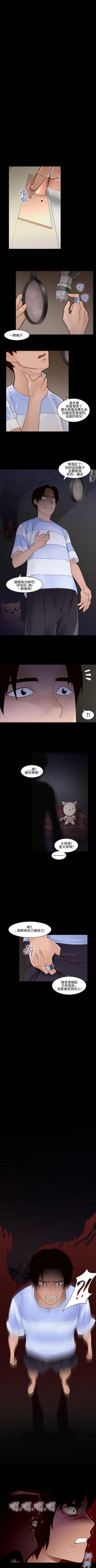 Page 90 of 禍亂 1-42