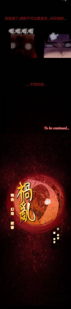 Page 91 of 禍亂 1-42