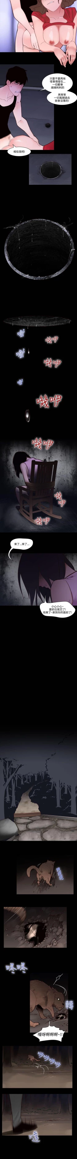 Page 99 of 禍亂 1-42