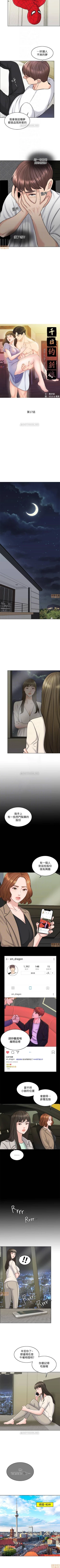 Page 103 of 千日的新娘 1-30