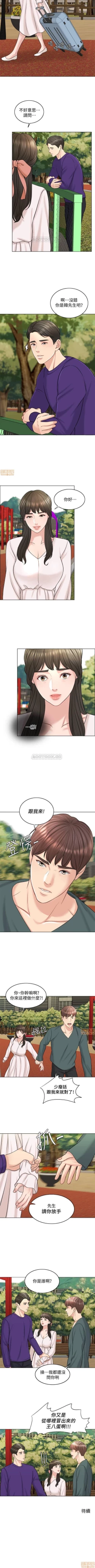 Page 105 of 千日的新娘 1-30