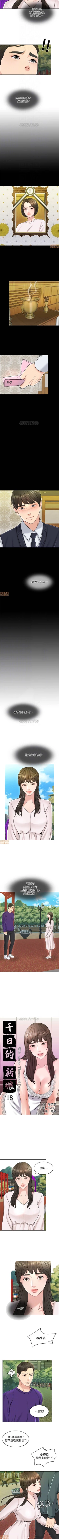 Page 107 of 千日的新娘 1-30