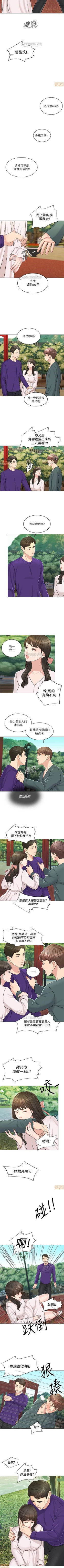 Page 108 of 千日的新娘 1-30