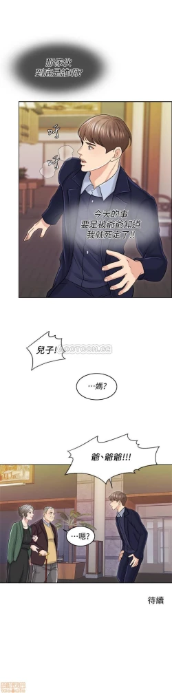 Page 112 of 千日的新娘 1-30