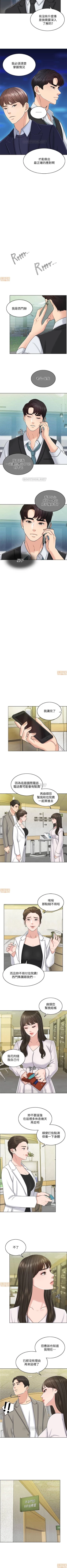 Page 123 of 千日的新娘 1-30