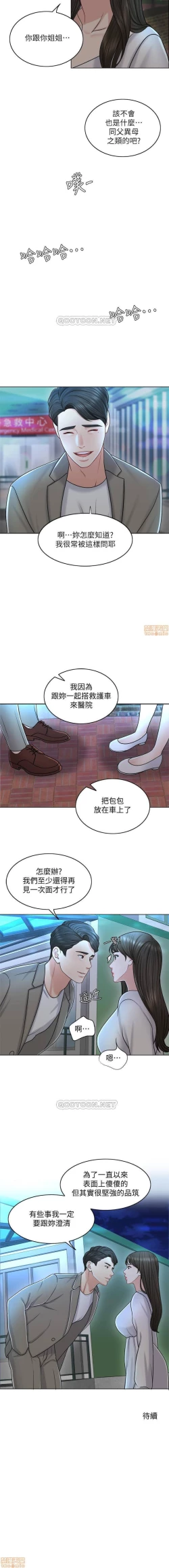 Page 125 of 千日的新娘 1-30