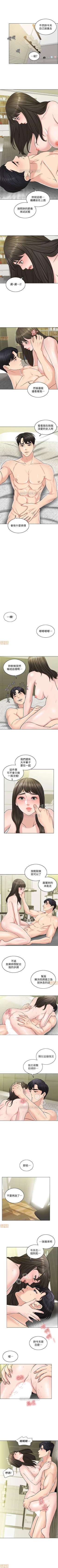 Page 132 of 千日的新娘 1-30