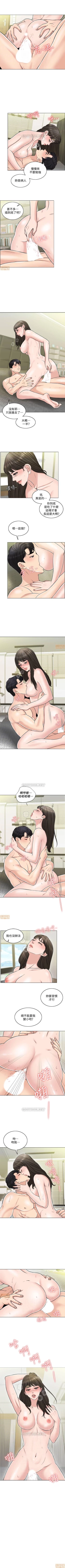 Page 133 of 千日的新娘 1-30