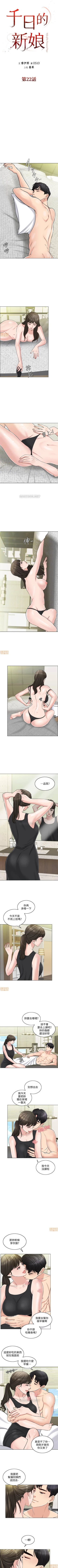 Page 134 of 千日的新娘 1-30