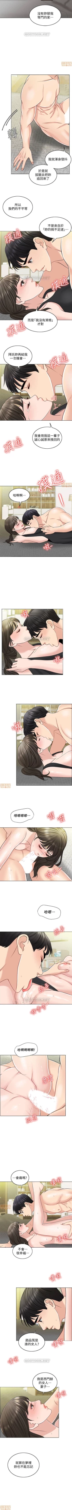 Page 137 of 千日的新娘 1-30