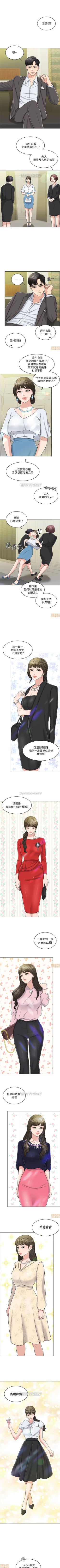 Page 139 of 千日的新娘 1-30