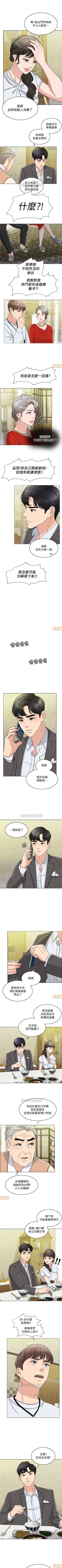 Page 143 of 千日的新娘 1-30