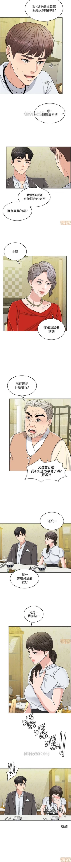 Page 144 of 千日的新娘 1-30