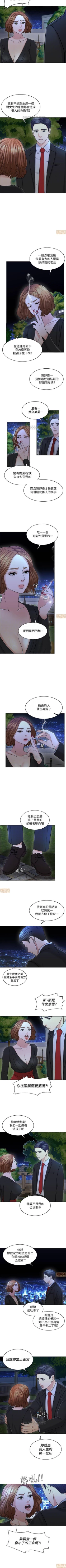 Page 153 of 千日的新娘 1-30