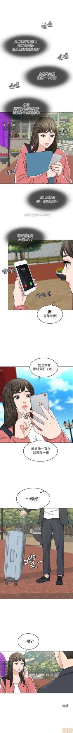 Page 165 of 千日的新娘 1-30