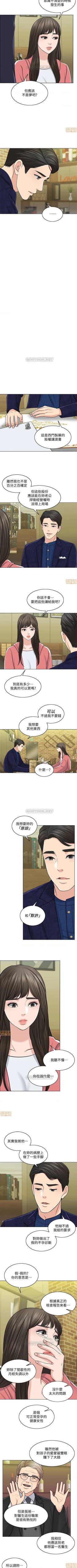 Page 171 of 千日的新娘 1-30