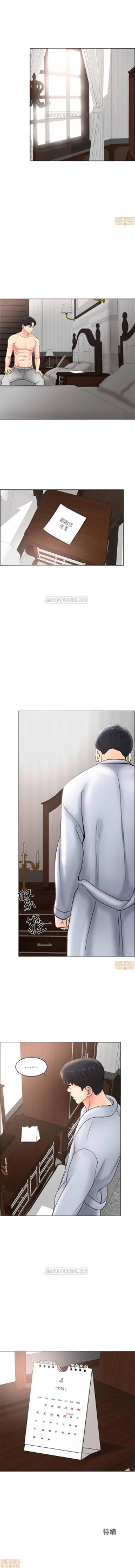 Page 17 of 千日的新娘 1-30