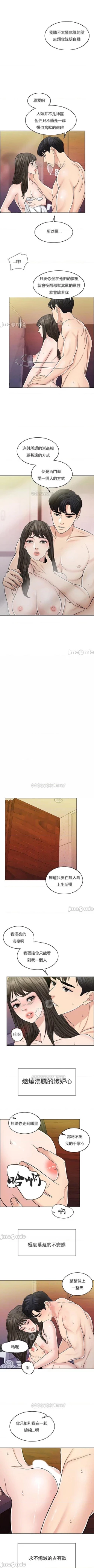 Page 191 of 千日的新娘 1-30