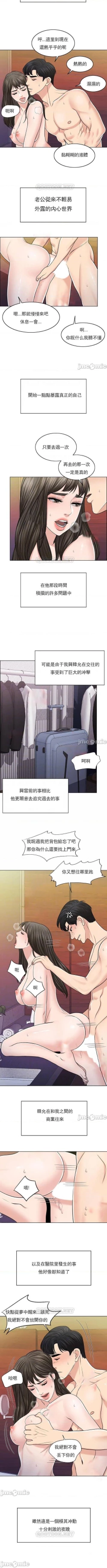 Page 192 of 千日的新娘 1-30