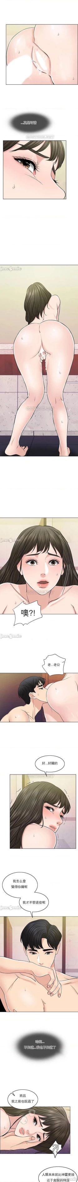 Page 196 of 千日的新娘 1-30